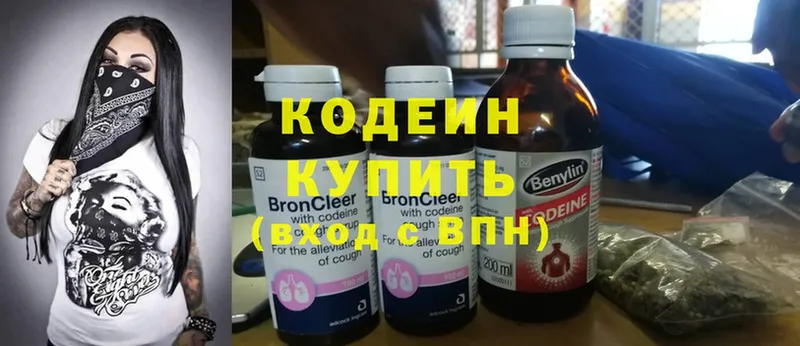 Кодеин напиток Lean (лин) Изобильный