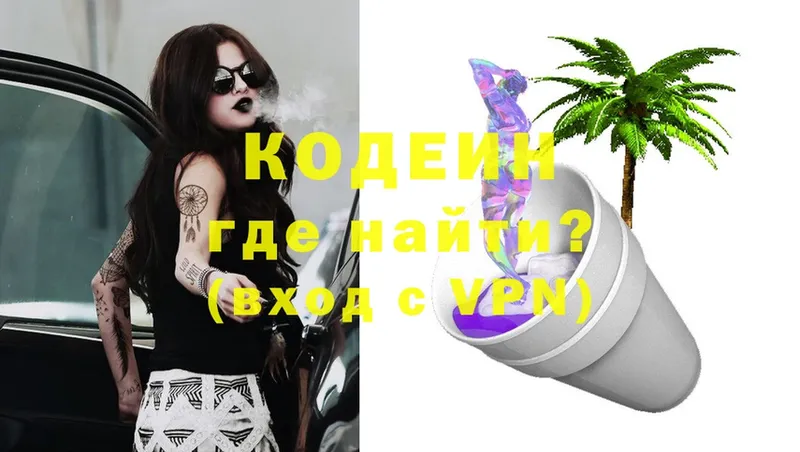 KRAKEN ССЫЛКА  Изобильный  Codein Purple Drank 