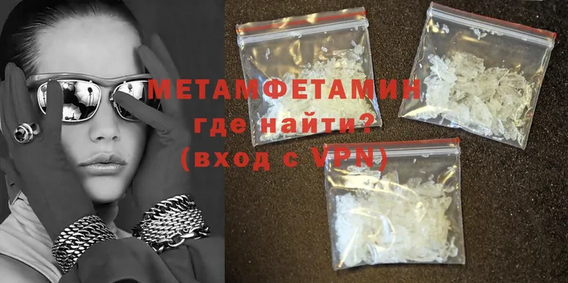 Метамфетамин Methamphetamine  mega ССЫЛКА  Изобильный 